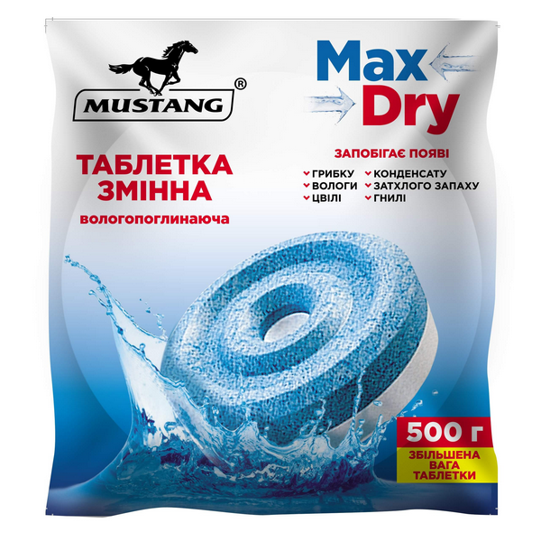 Змінна таблетка до вологопоглинача Mustang Max Dry Box  500г 1шт/пакет MSA500T