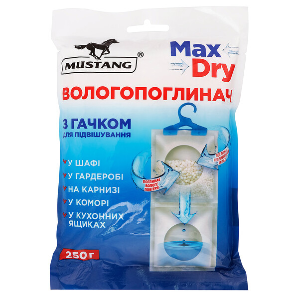 Вологопоглинач  Mustang Max Dry гачок 250г 1шт/пакет MSA250