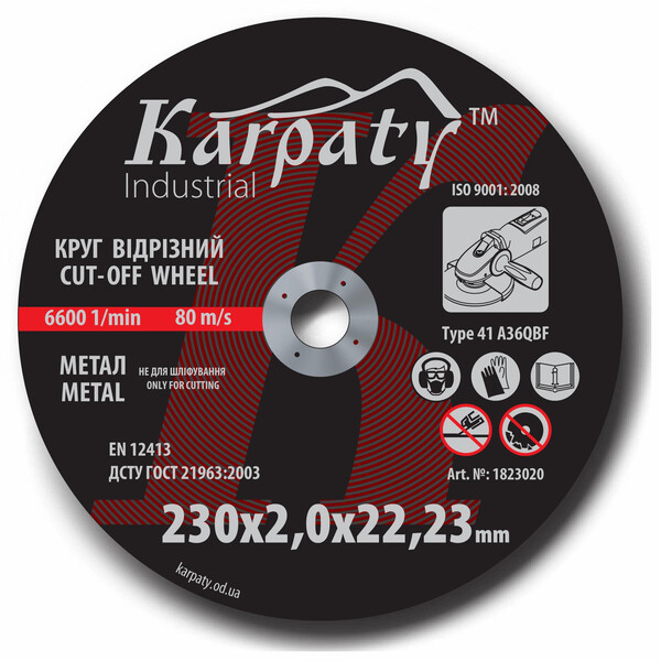 Диск Карпати (мет) 180х2.0х22,23 Karpaty Industrial 10/50 шт/упак (Р)