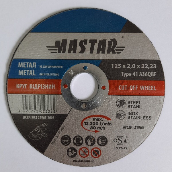 Диск MASTAR (мет) 125х2.0х22.23 тип 41 (25шт/упак)