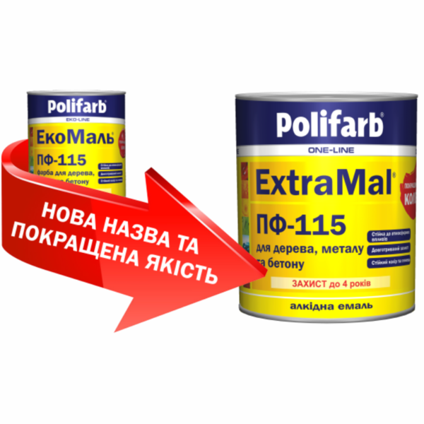 Емаль ExtraMal ПФ 115 жовта  2,8кг