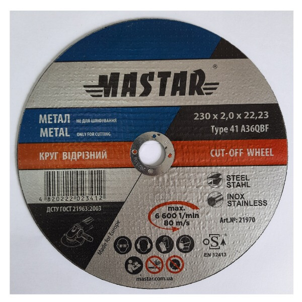 Диск MASTAR (мет) 230х2.0х22.23 тип 41 (20шт/упак)